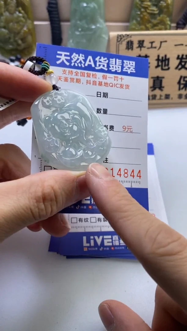 颈饰未镶嵌翡翠