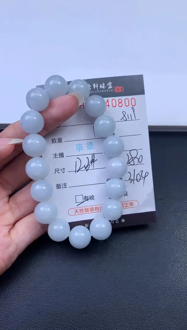 翡翠挂件未镶嵌哈轩 手串1（有纹有裂）