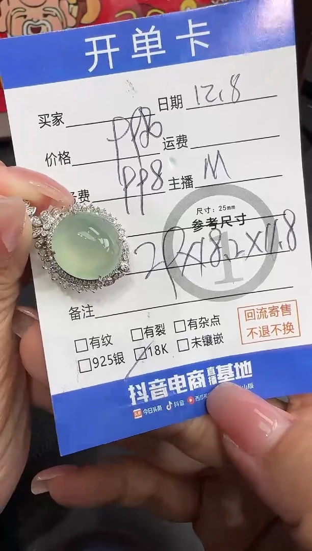 吊坠(不含链)18K金镶嵌翡翠勿拍