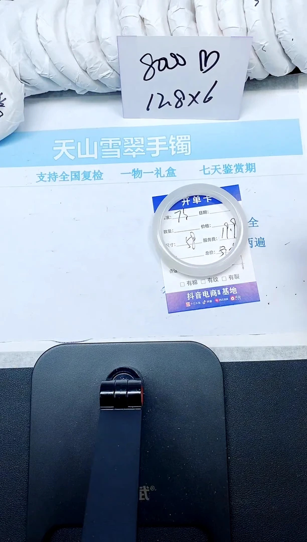 石英质玉手镯未镶嵌73-58