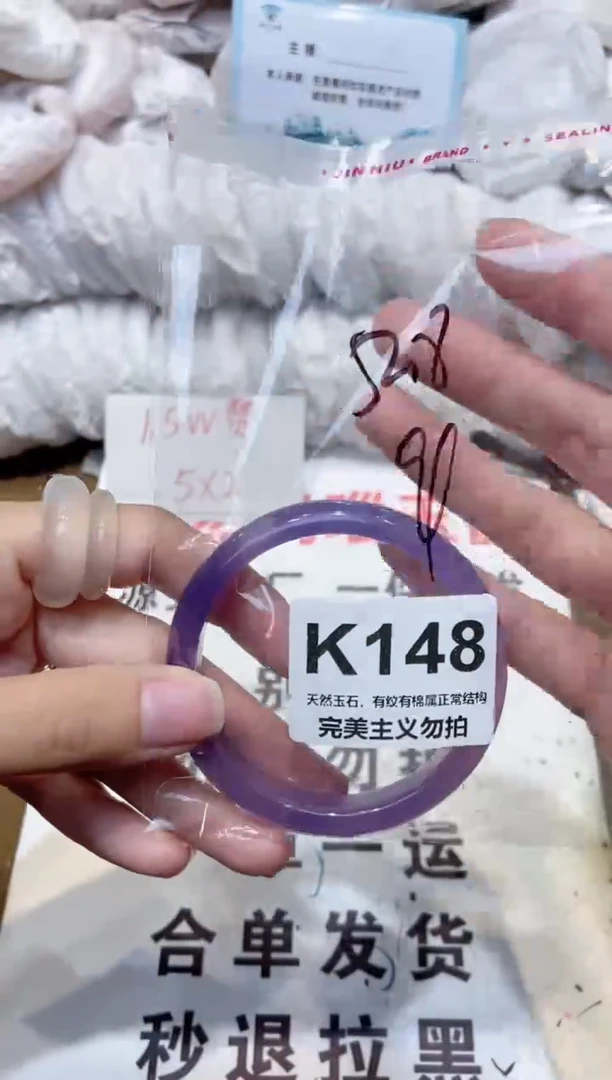 手镯玛瑙/玉髓未镶嵌52