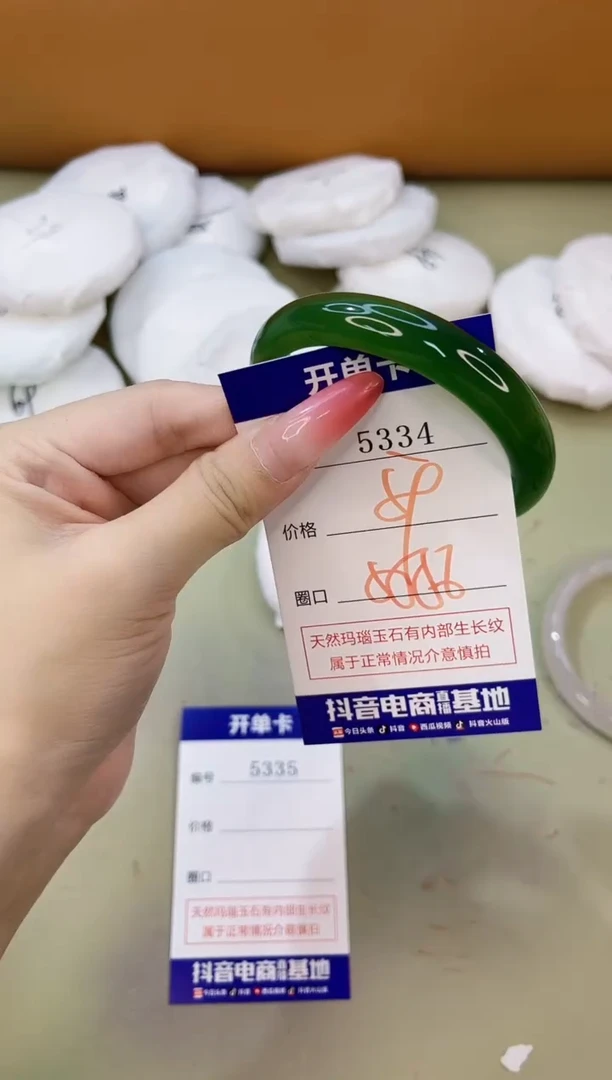 手镯玛瑙/玉髓未镶嵌5334