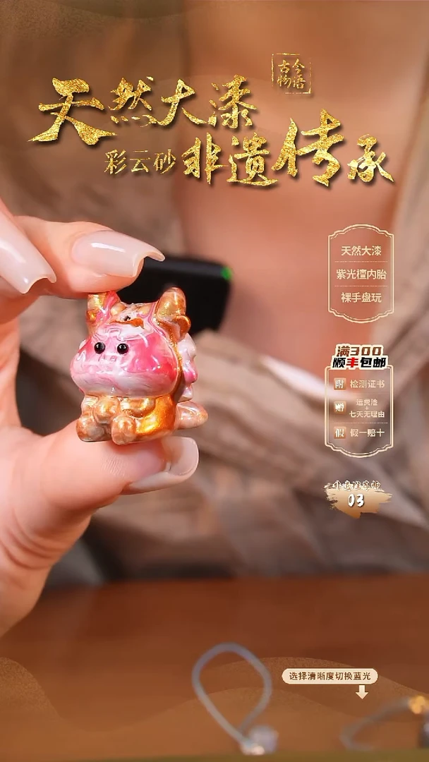 彩云砂生肖挂件-小龙