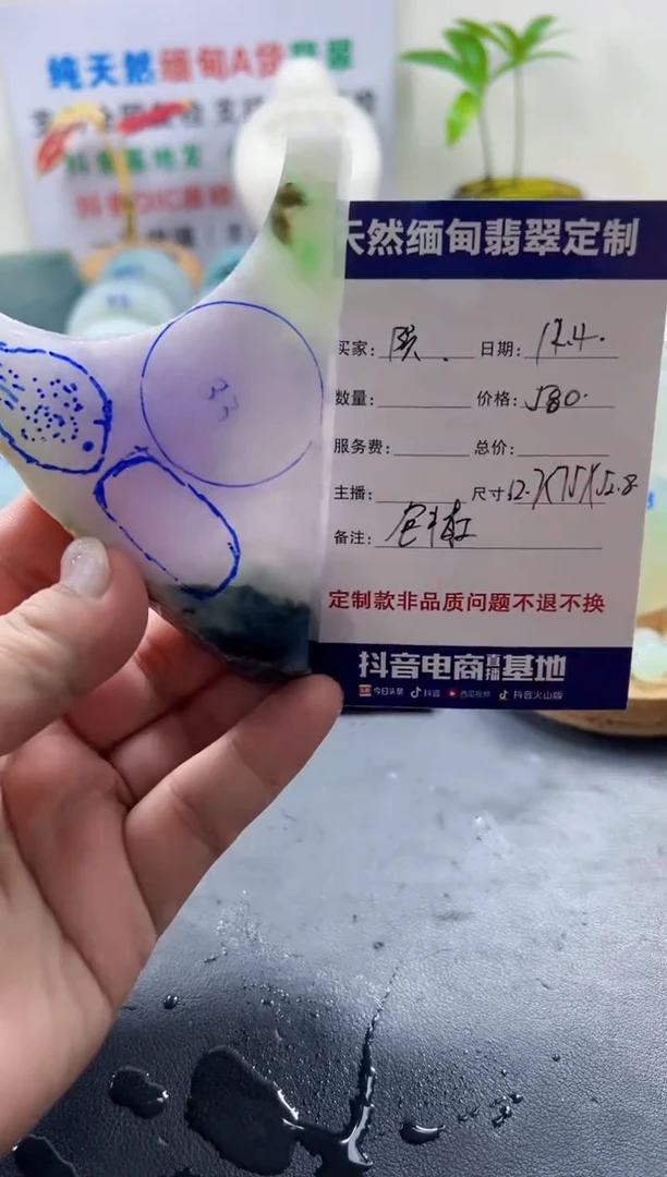 未镶嵌定制翡翠陨*099