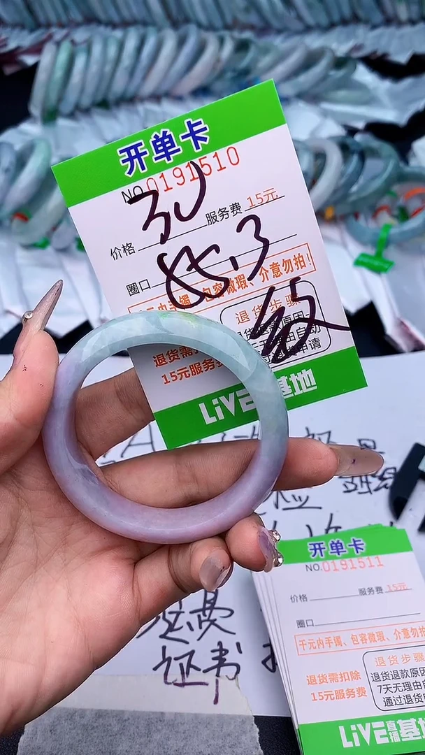 未镶嵌手镯翡翠10天然缅甸A货