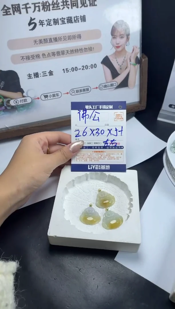 【闪购商品】定制翡翠18K金镶嵌DDH82490/多样性发一件