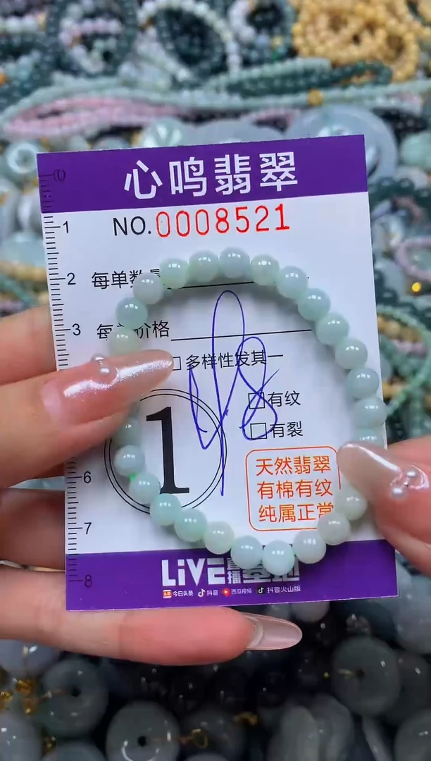 颈饰未镶嵌翡翠闪购008521