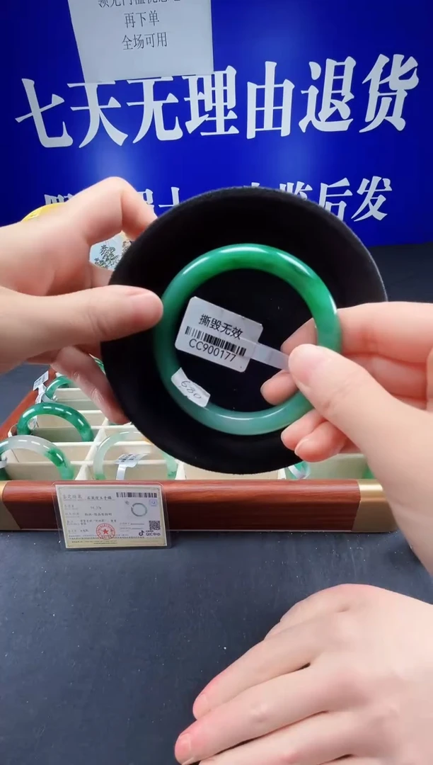 未镶嵌手镯石英质玉（非洲翠）圈口59