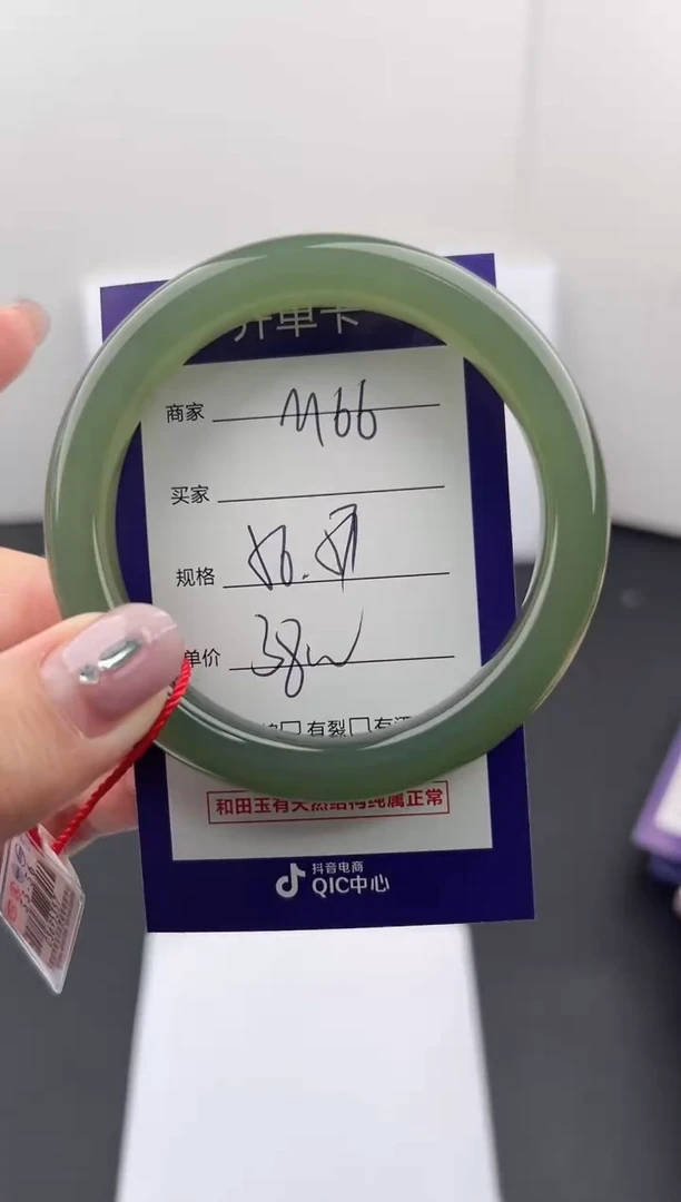 【闪购商品】和田玉手镯未镶嵌微色差M66