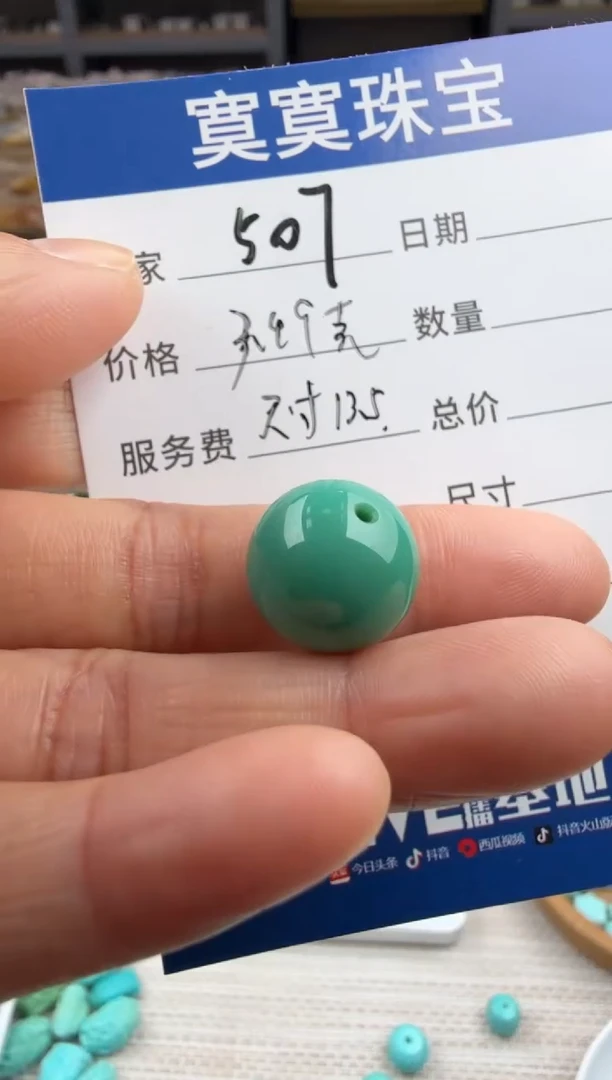 未镶嵌绿松石挂件507