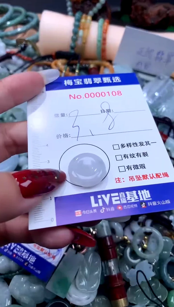 颈饰未镶嵌翡翠翡翠A货