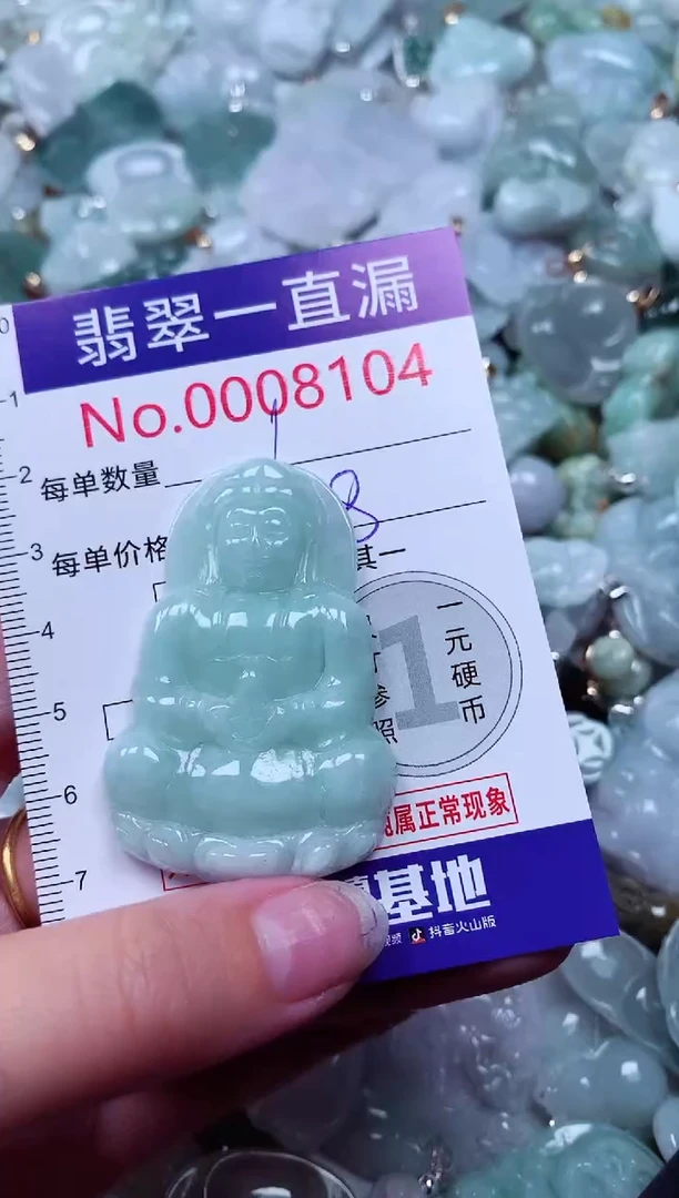 吊坠(不含链)未镶嵌翡翠8104