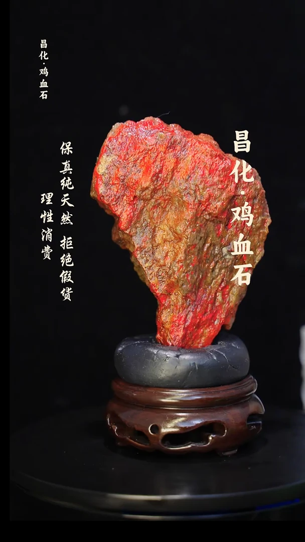 昌化石印石正宗昌化鸡血石印章石料原石微暇介意勿拍HJ