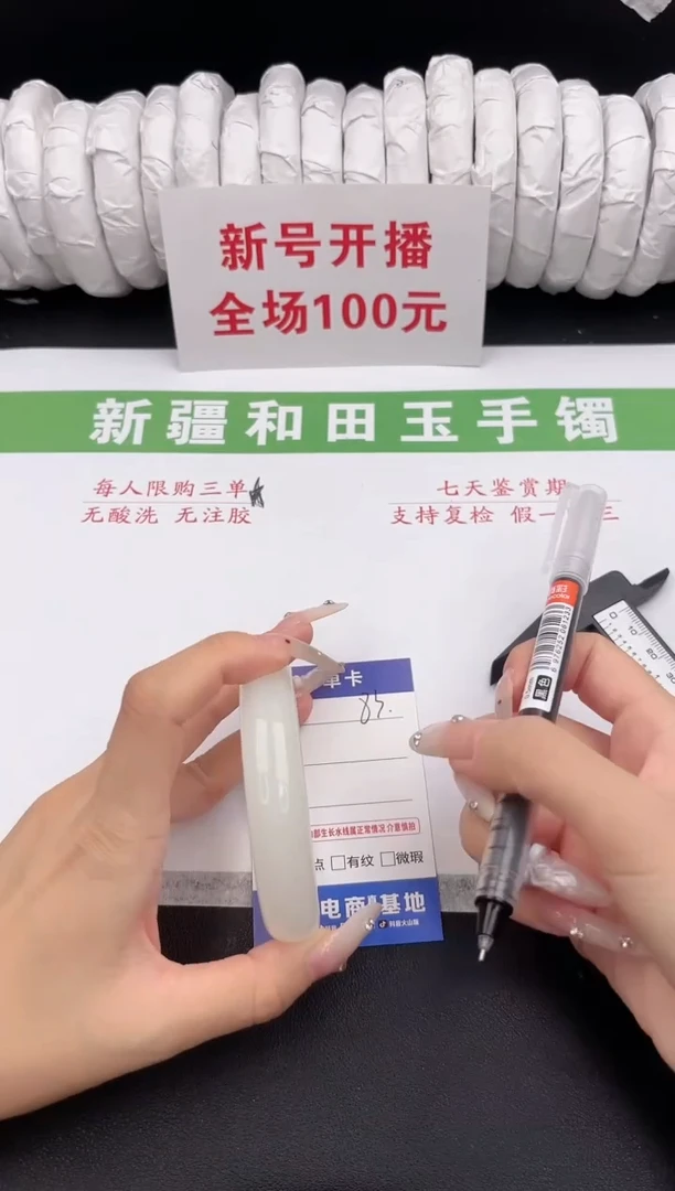 未镶嵌手镯和田玉3-83-58.5