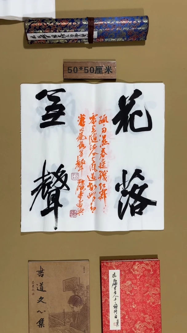 书法冯尚杰老师作品福利