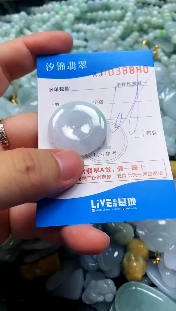 颈饰未镶嵌翡翠闪购商品0038880