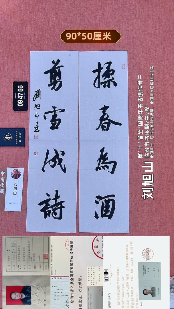 书法50    刘老师书法作品