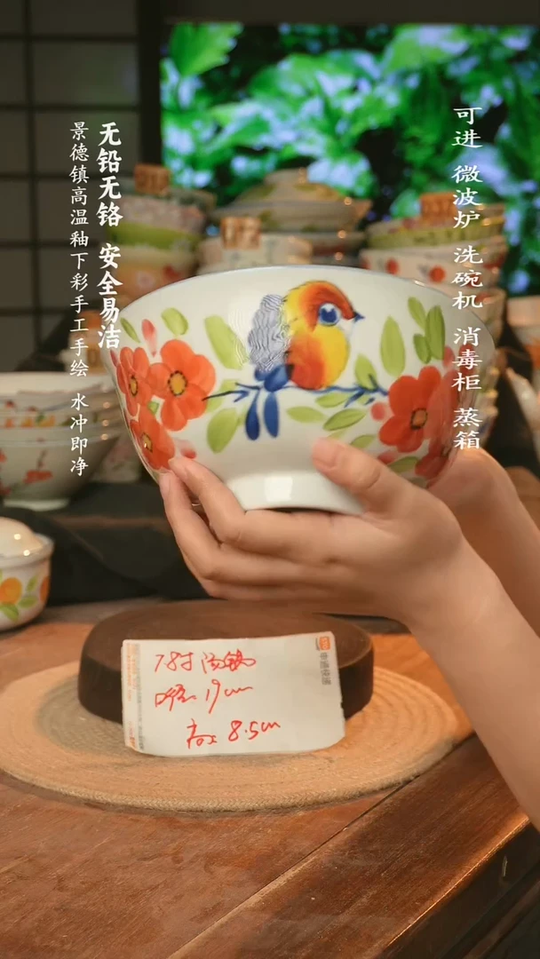 瓷景德镇高温瓷釉下彩手绘陶瓷