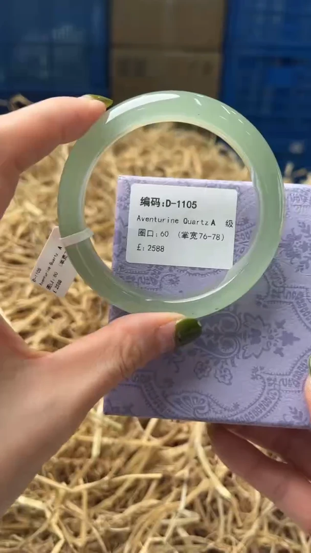 未镶嵌手镯石英质玉D1105