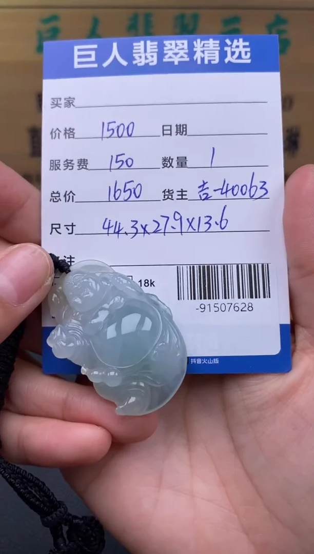 颈饰未镶嵌翡翠多人-91507628