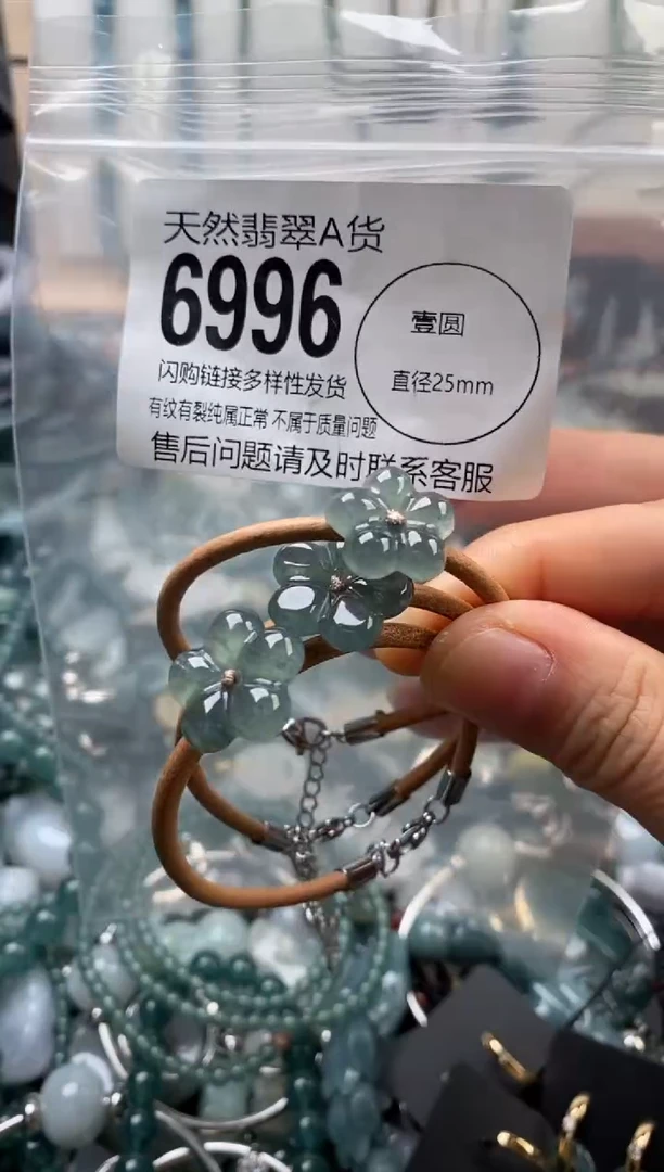 颈饰未镶嵌翡翠多样性发其一6996