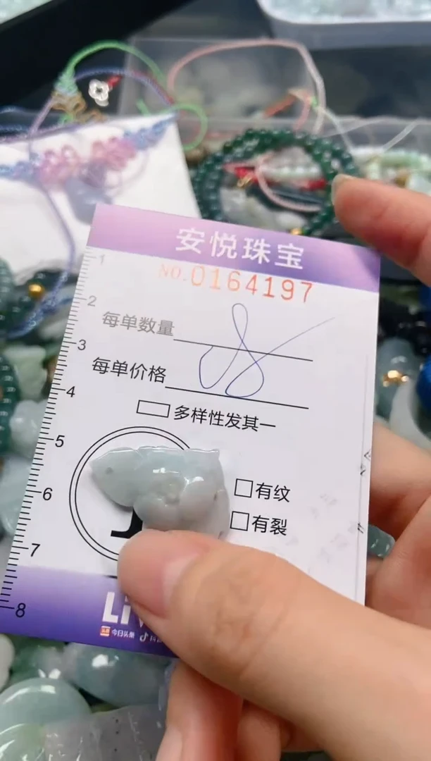 翡翠未镶嵌颈饰闪购0164197