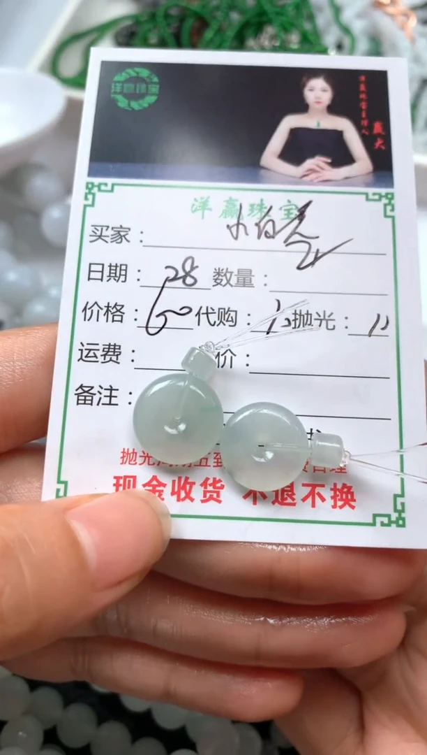 定制翡翠未镶嵌B****兔挂饰