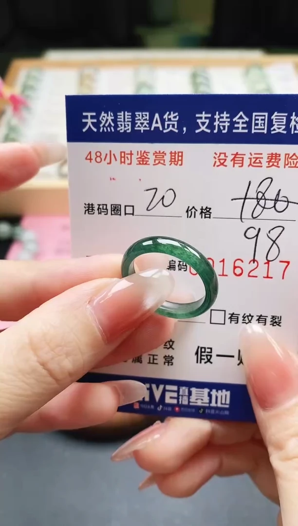 未镶嵌戒指翡翠天然A货翡翠戒圈6217