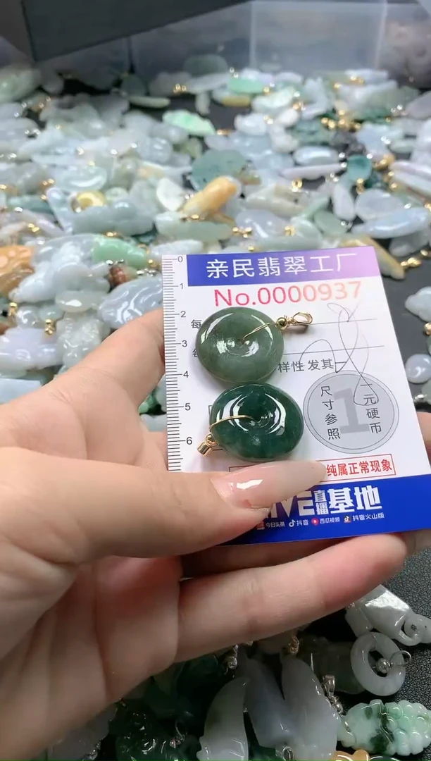 【闪购商品】翡翠吊坠(不含链)未镶嵌937