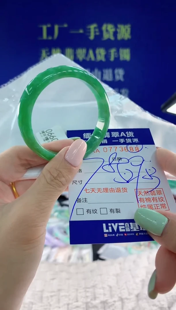 翡翠手镯未镶嵌88天然翡翠A货