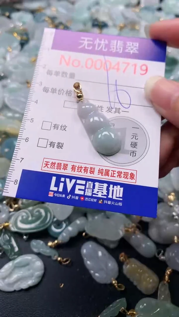 吊坠(不含链)未镶嵌翡翠4719