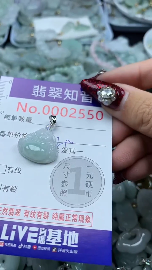 吊坠(不含链)未镶嵌翡翠2550