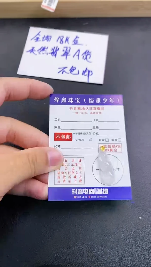 颈饰18K金镶嵌翡翠天然翡翠A货赠皮绳