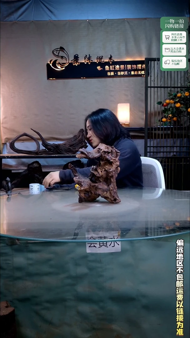 景沐沉木F528 23-15-26