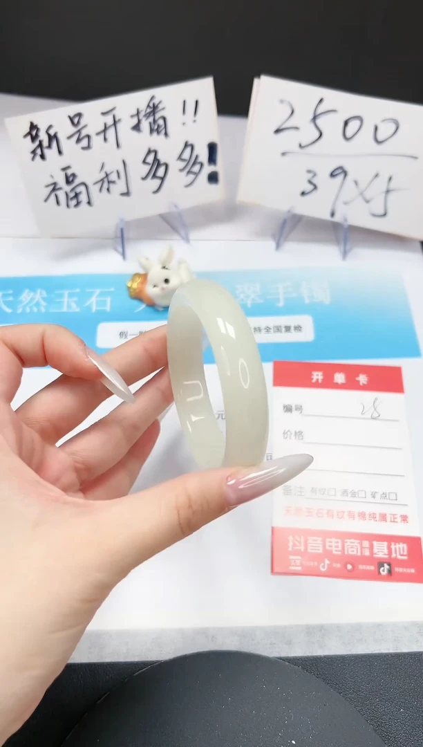 【闪购商品】石英质玉手镯未镶嵌A28-55.2-54