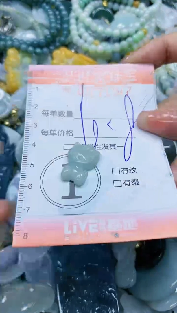 【闪购商品】翡翠颈饰未镶嵌闪购0171347