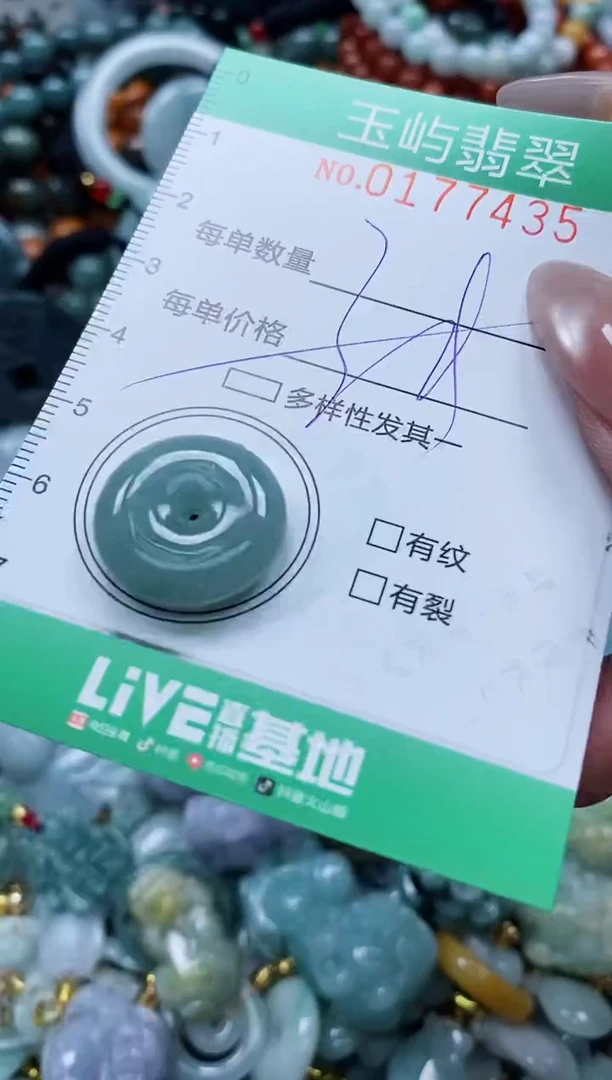 翡翠未镶嵌颈饰闪购0177435多样性发其一