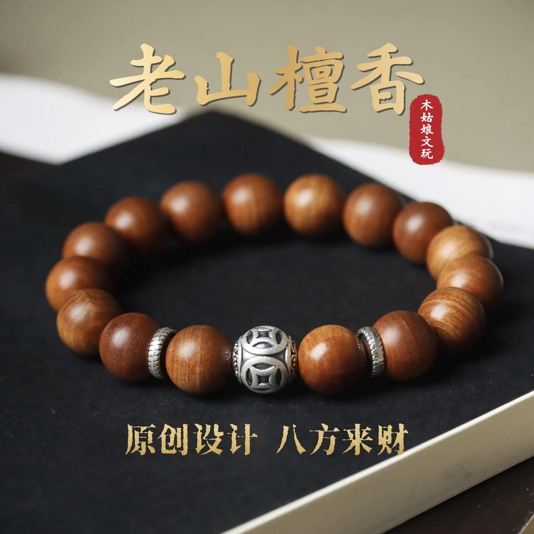 印度老山檀香手串原创文玩檀木国风男女士文玩佛珠文玩手串