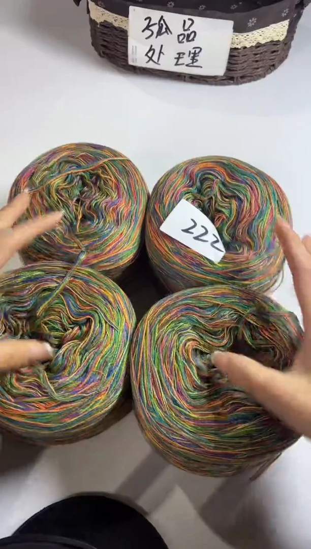 羊毛大清货丝光羊毛线2斤编号222