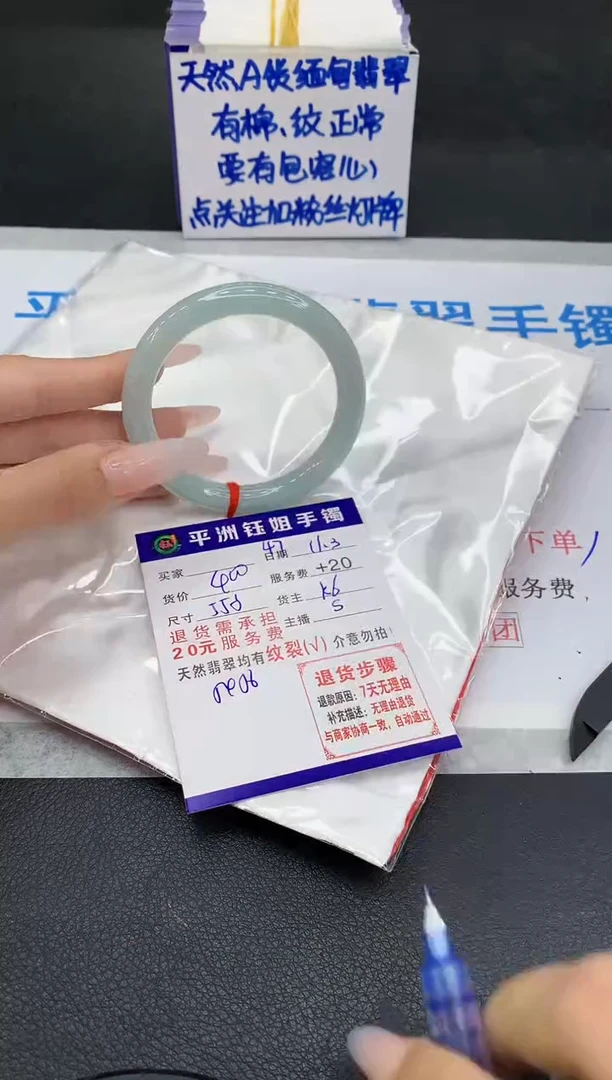 未镶嵌手镯翡翠11