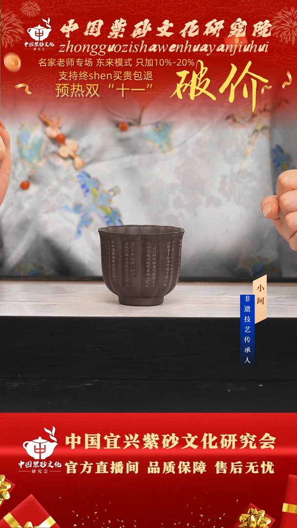 茶壶紫砂陶茶文化         150cc左右