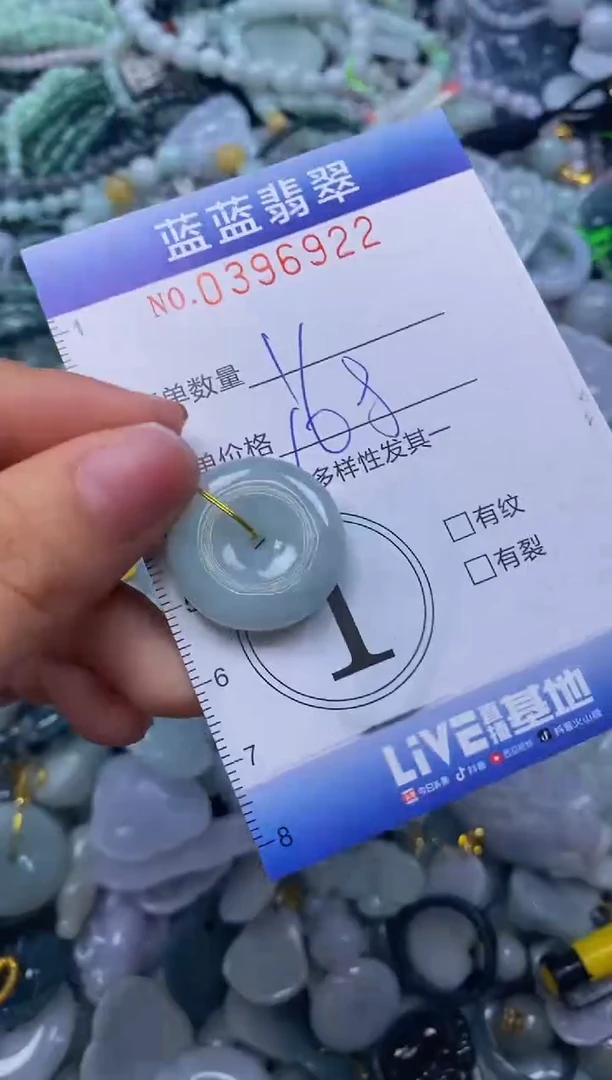 颈饰未镶嵌翡翠闪购0396922