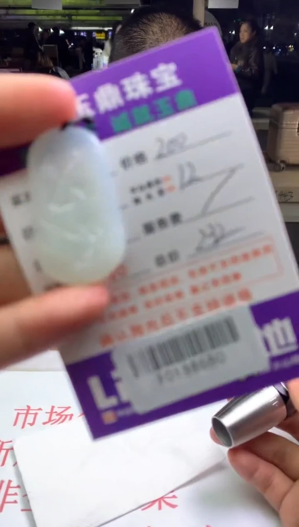 【闪购商品】定制翡翠未镶嵌---F0138680