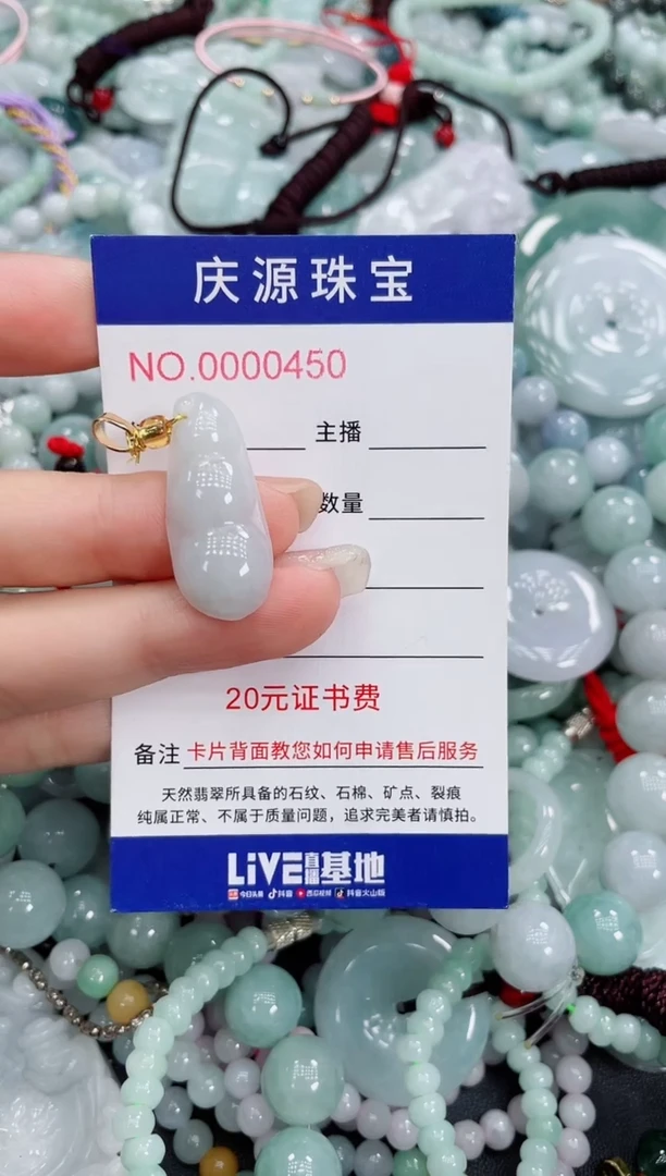 翡翠未镶嵌颈饰188