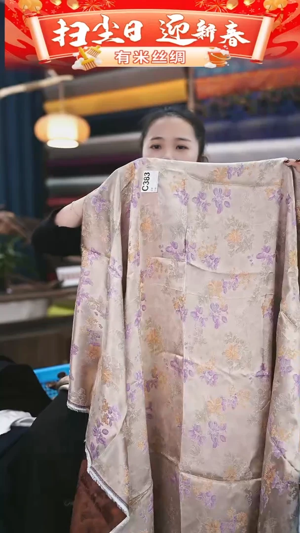 【闪购商品】95%以上混纺1.5米C383时装服装面料