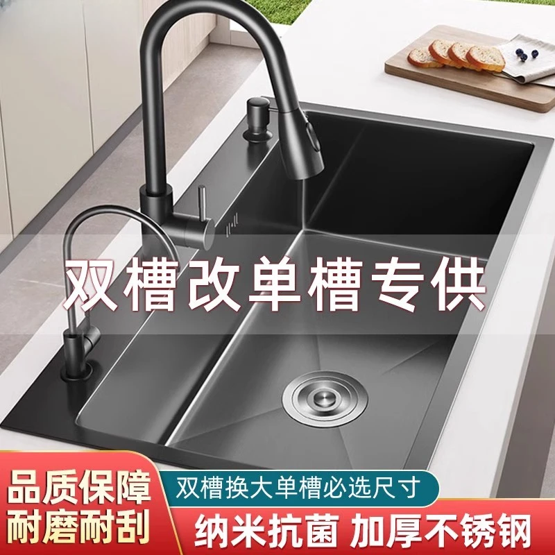 不锈钢黑金刚纳米水槽双槽改单槽手工加厚厨房台下盆洗菜盆洗碗池