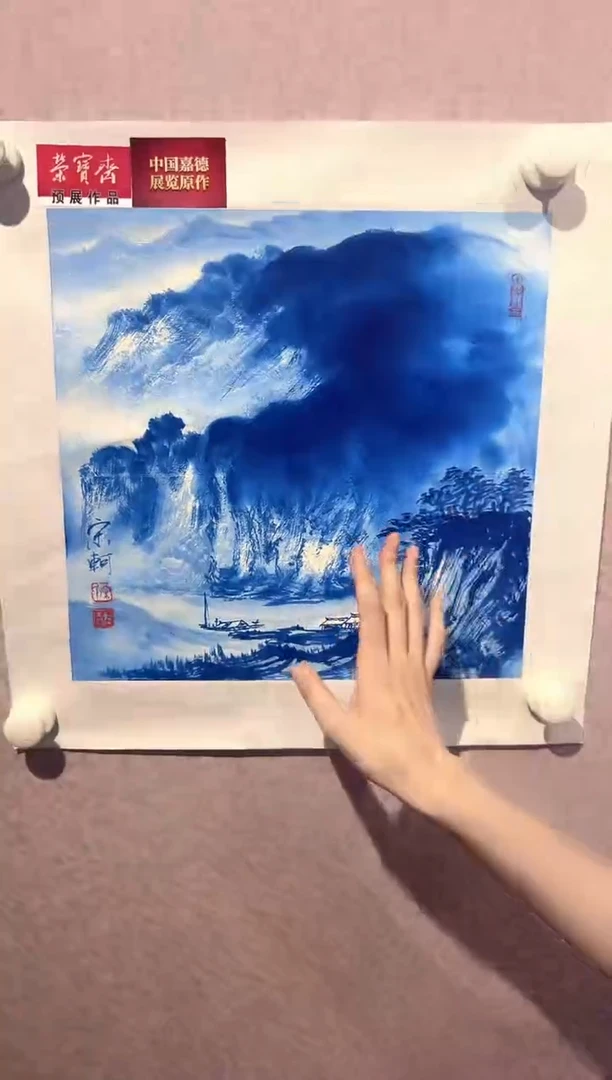 国画宋轲-1平尺-国画作品-青花写意