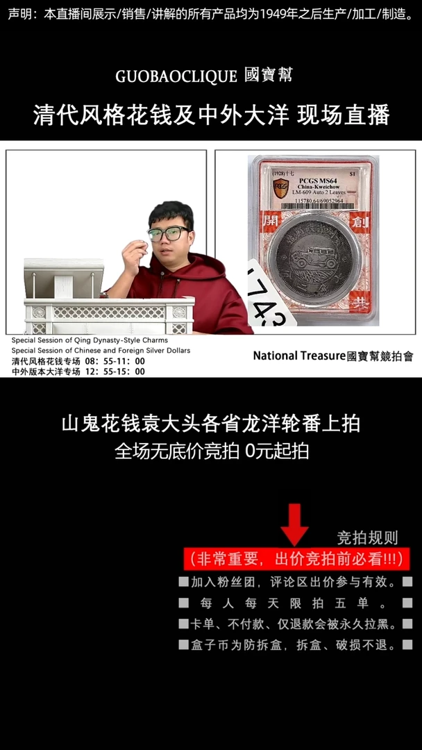 瓷片你****致源头批发商直播间I743