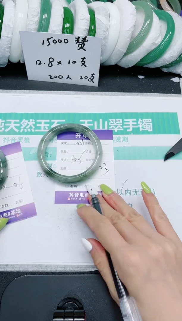 石英质玉手镯未镶嵌146/60