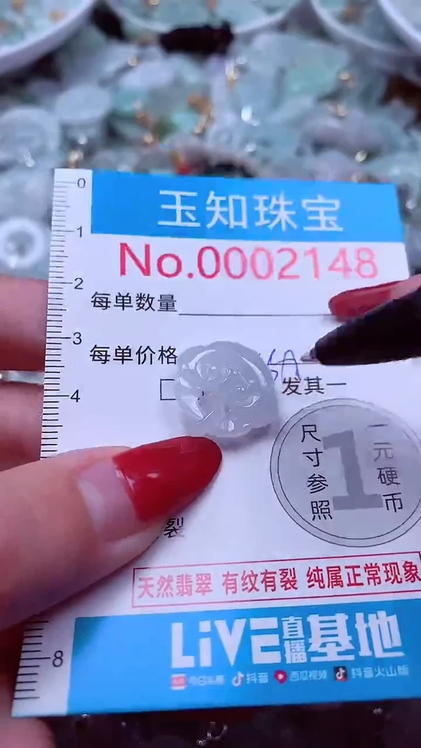 吊坠(不含链)未镶嵌翡翠2148